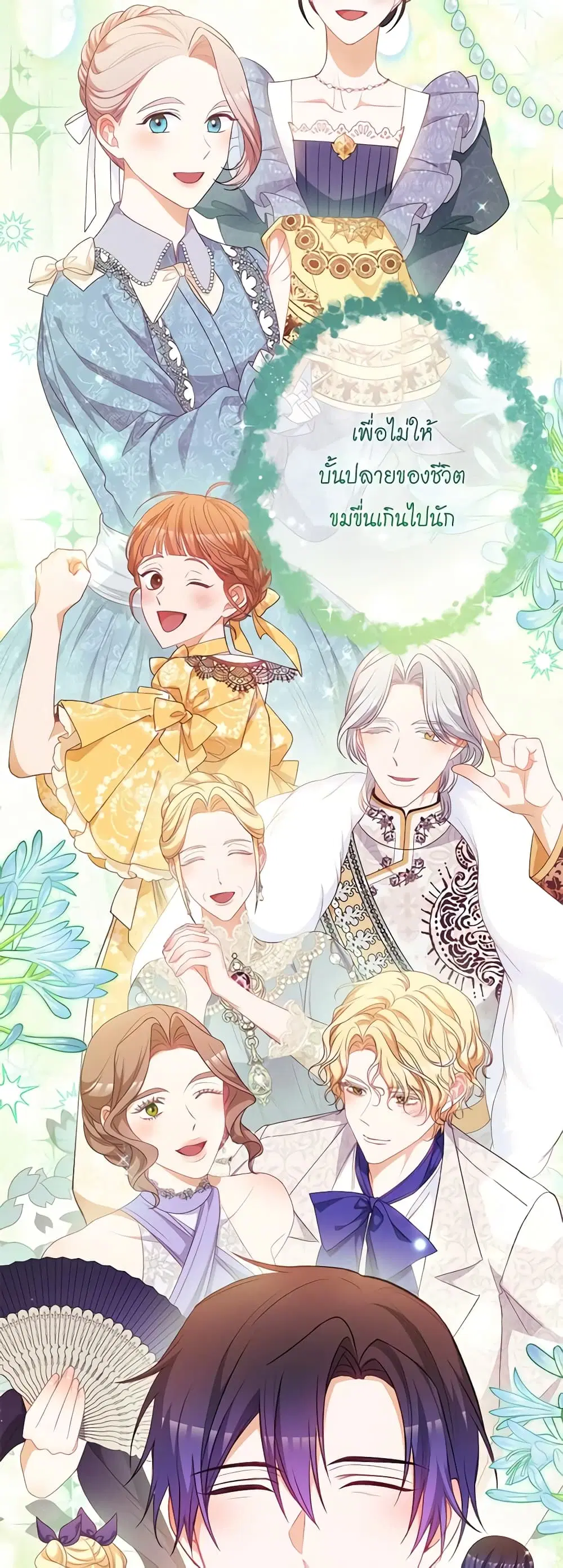The Villainess Turns the Hourglass ตอนที่ 125 — page 34 of 56