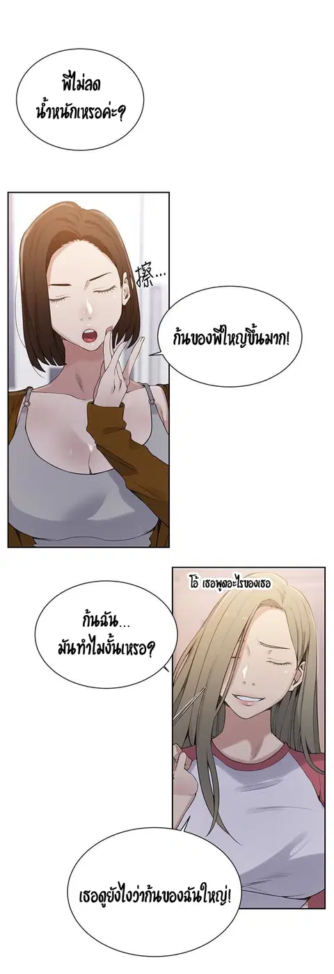 Secret Class ตอนที่ 21 — page 36 of 56