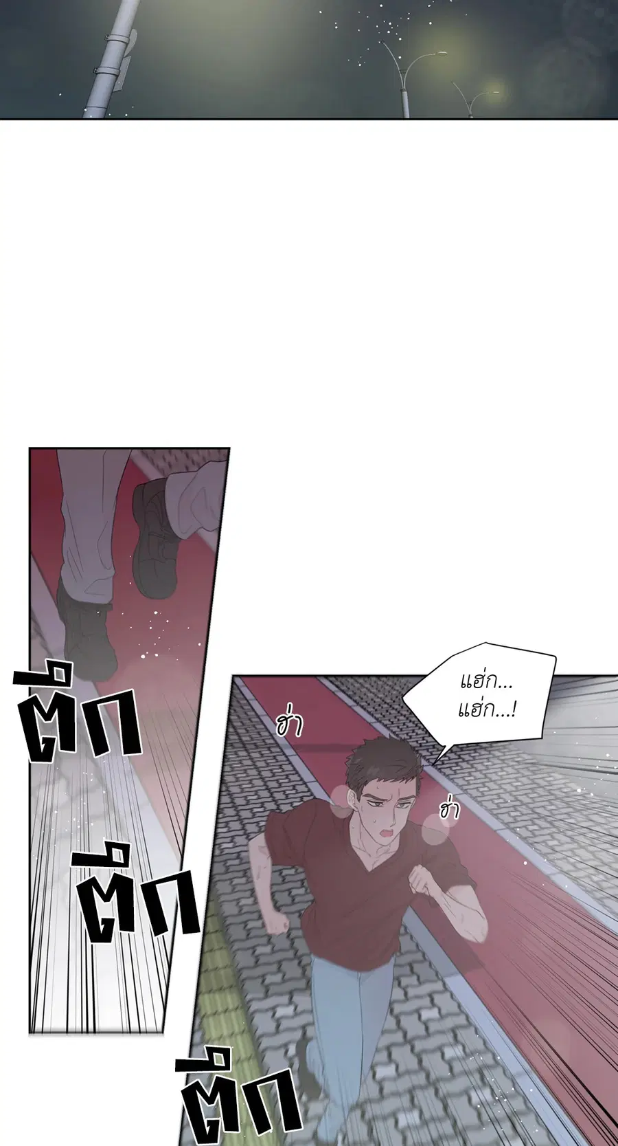 A Man of Virtue ตอนที่ 38 — page 32 of 53