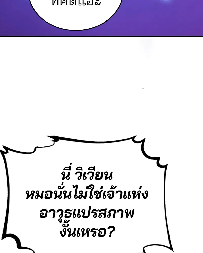 The Player ตอนที่ 152 — page 126 of 174