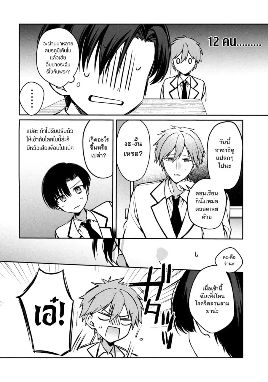 Junjou Gyaru wa Kanojo ja Nai noni ตอนที่ 1 — page 22 of 48