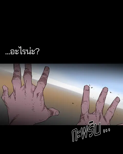 The Player ตอนที่ 1 — page 234 of 246