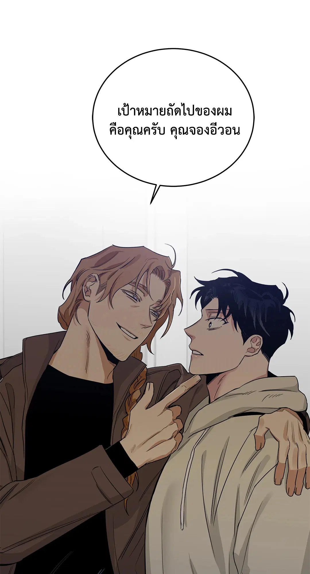 Roses and Champagne ตอนที่ 52.19 — page 18 of 94