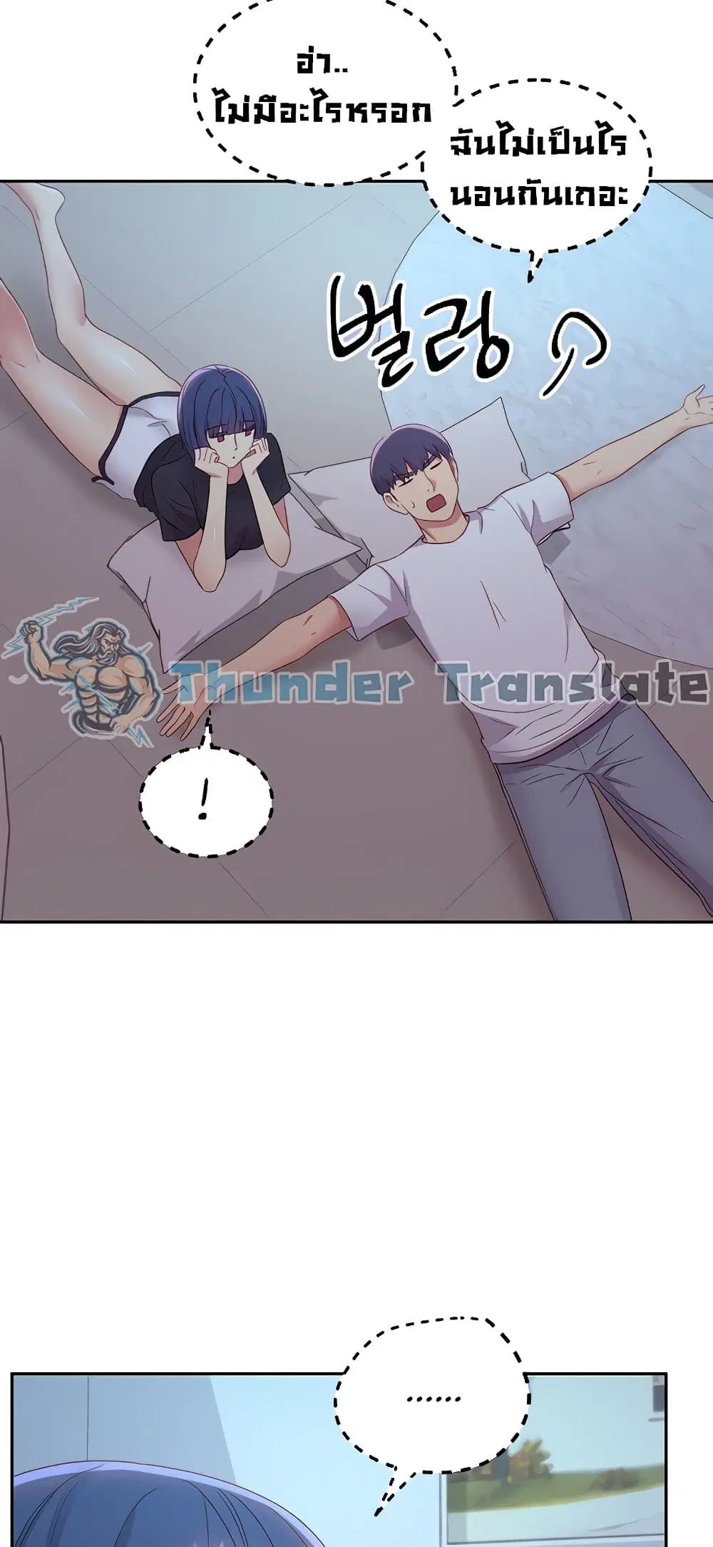 Stepmother Friends ตอนที่ 92 — page 30 of 82