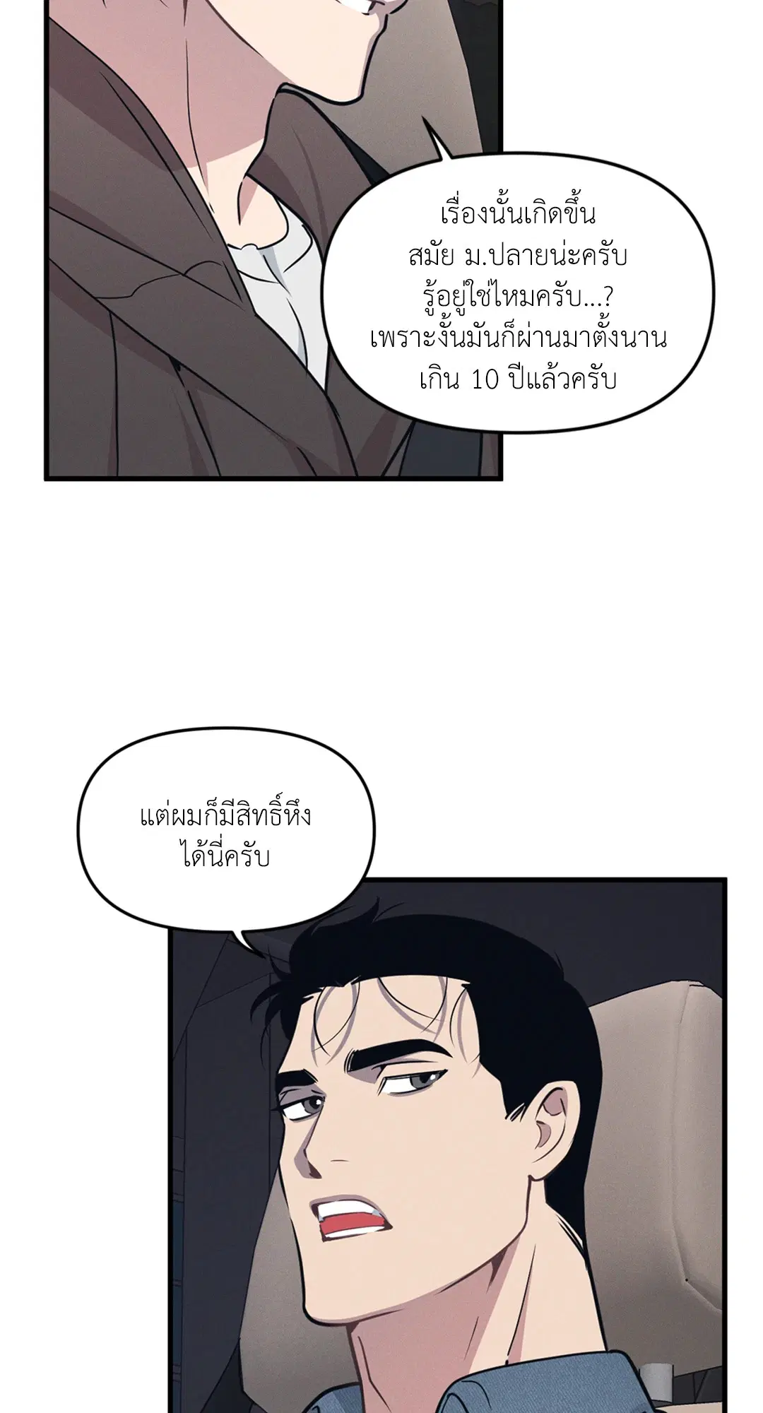 Full Volume ตอนที่ 76.45 — page 63 of 67
