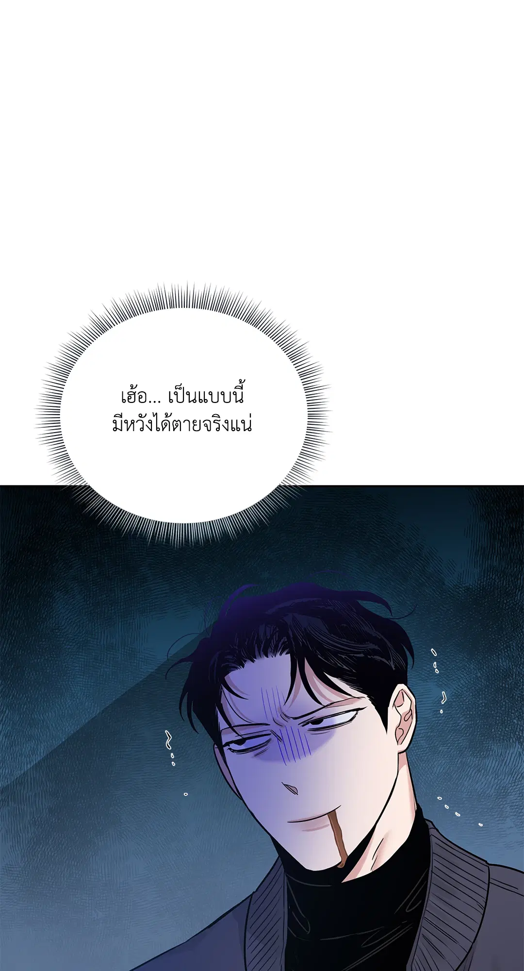 Roses and Champagne ตอนที่ 52.12 — page 72 of 92