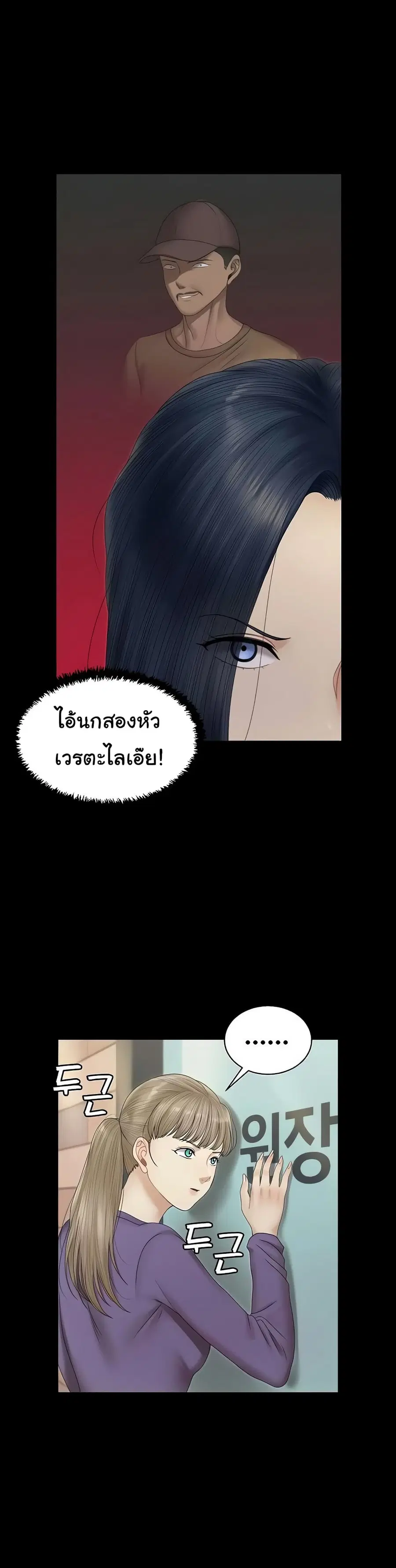 His Place ตอนที่ 163 — page 8 of 45