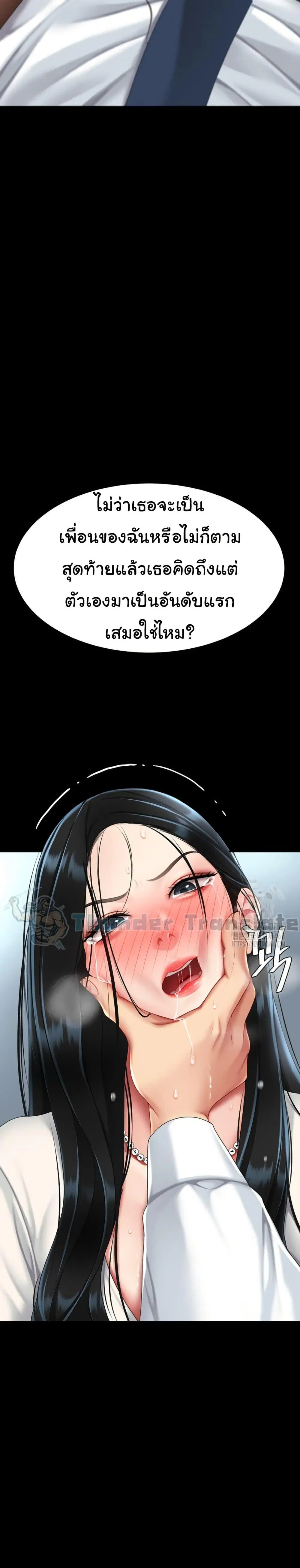Go Ahead Mom ตอนที่ 94 — page 47 of 52