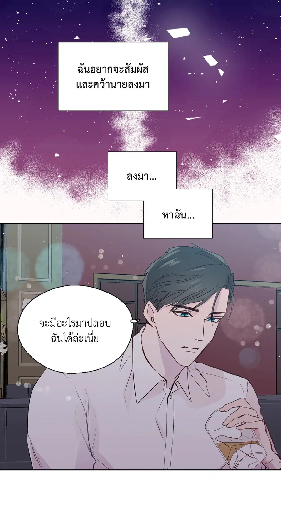 A Man of Virtue ตอนที่ 79 — page 53 of 55