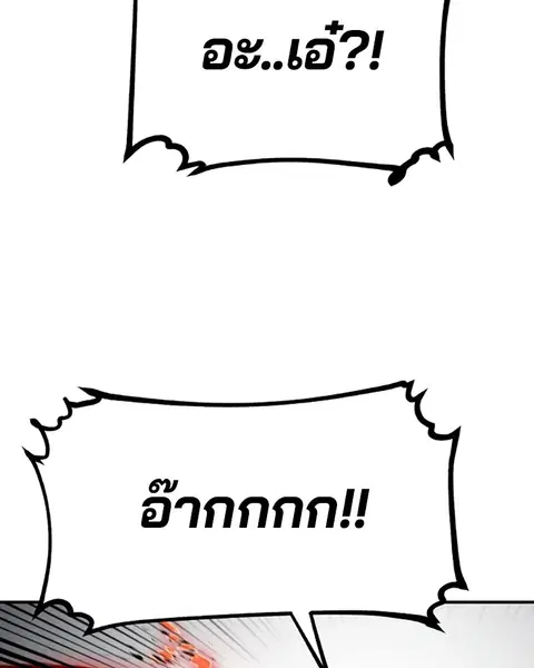 The Player ตอนที่ 65 — page 122 of 159