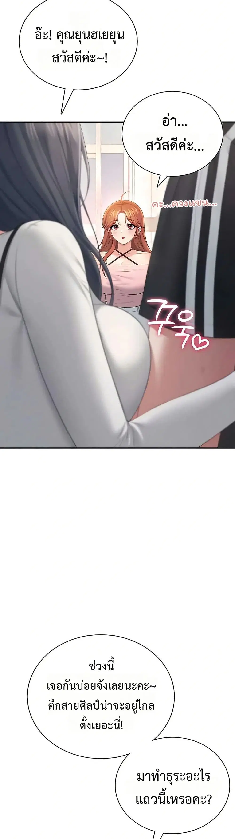 Wireless Touch ตอนที่ 88 — page 10 of 51