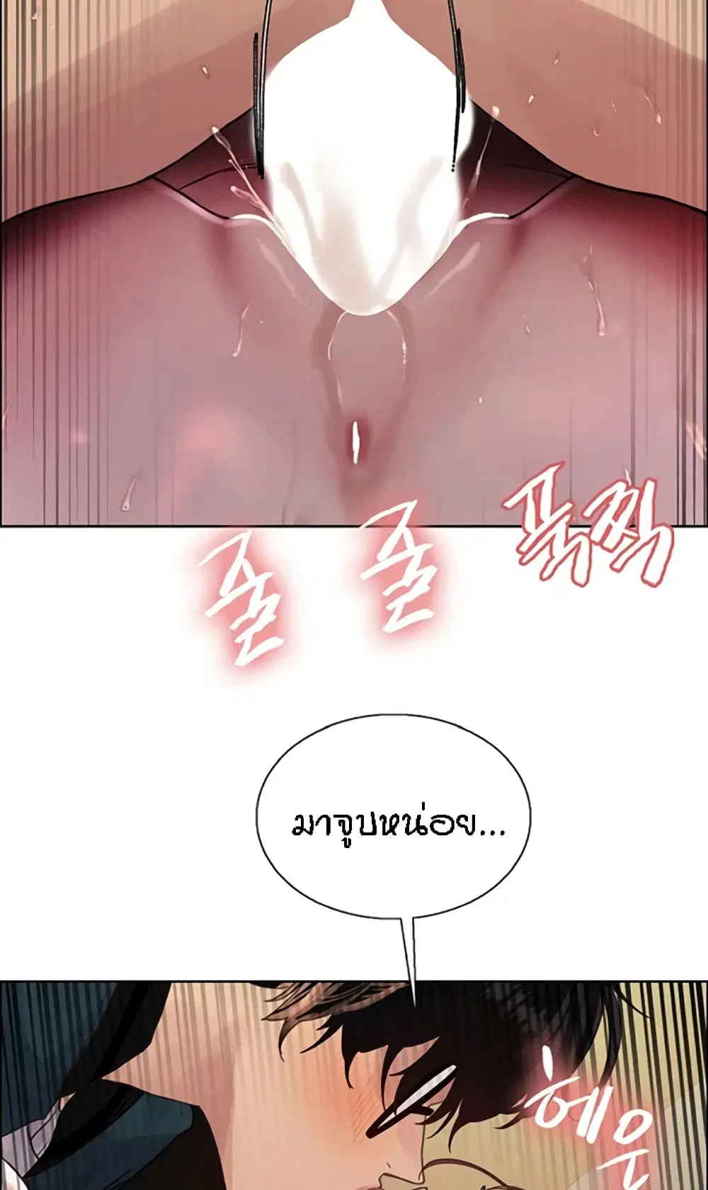 Sex-Stop Watch ตอนที่ 99 — page 70 of 82