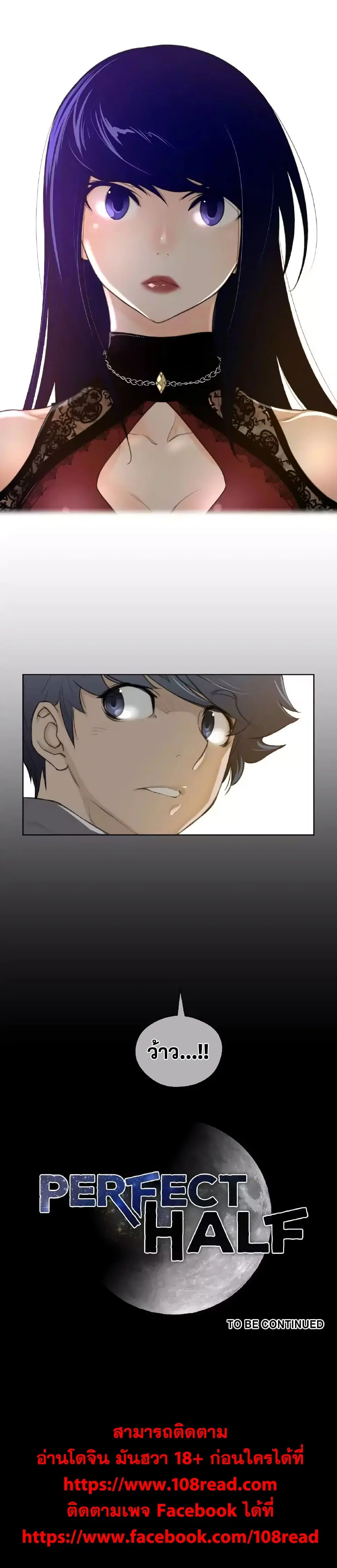 Perfect Half ตอนที่ 45 — page 21 of 21