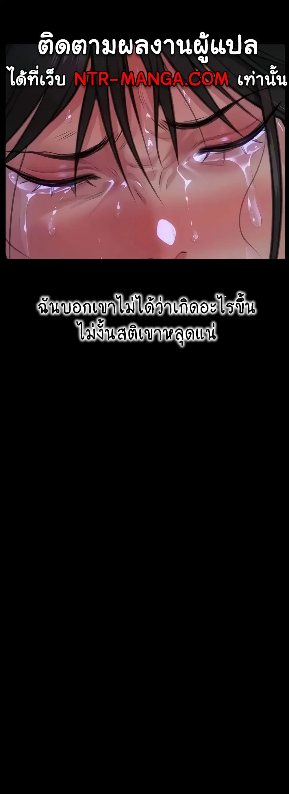 Queen Bee ตอนที่ 310 — page 9 of 80