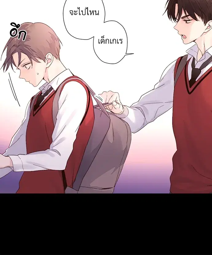 4 Week Lovers ตอนที่ 50 — page 6 of 77