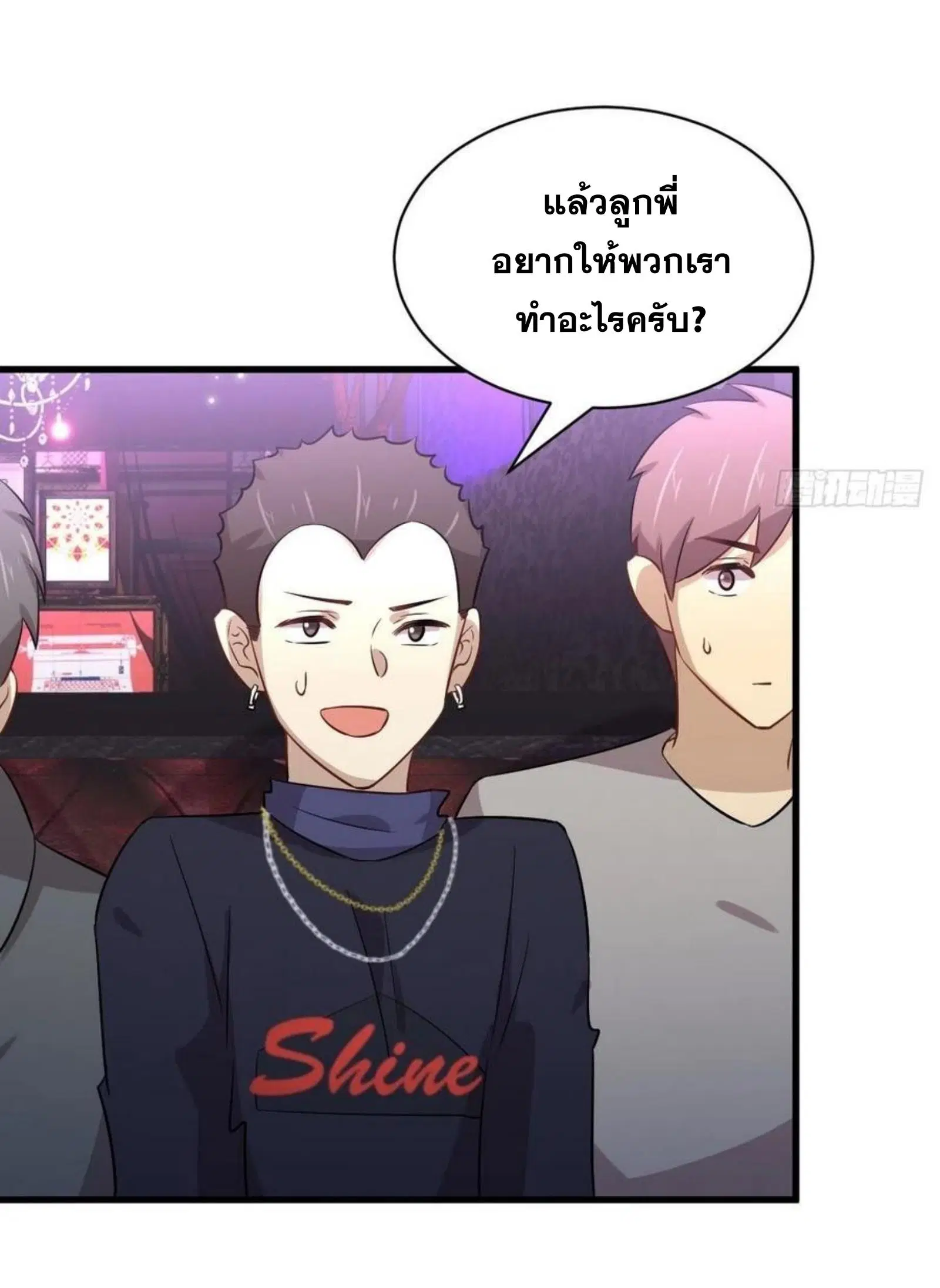 Immortal Swordsman in the Reverse World ตอนที่ 156 — page 12 of 37