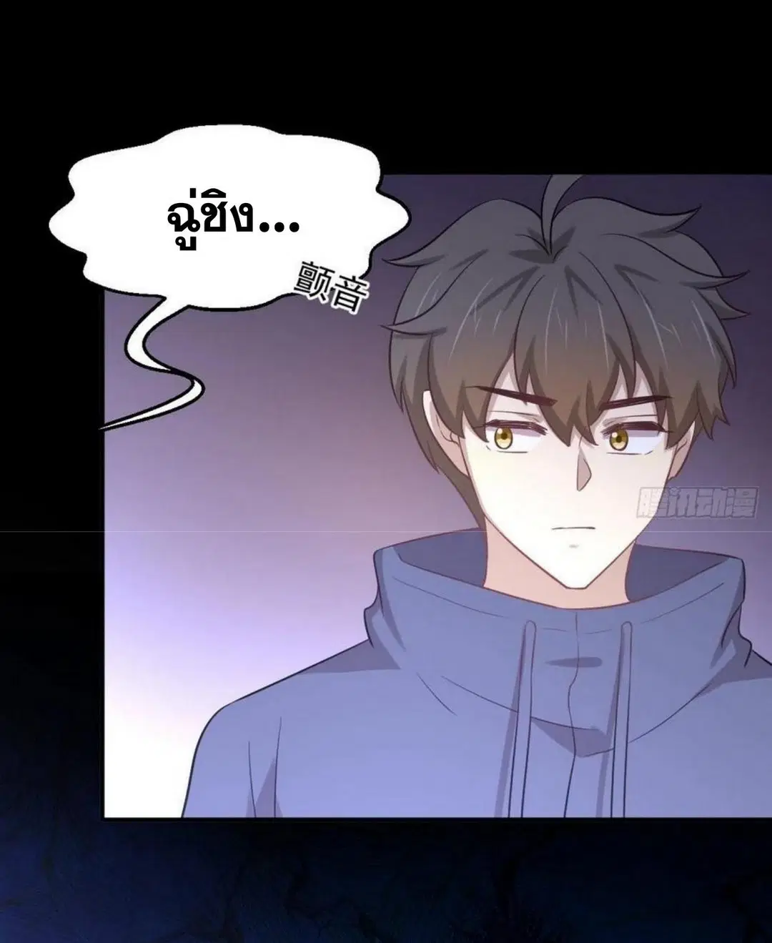 Immortal Swordsman in the Reverse World ตอนที่ 211 — page 23 of 43