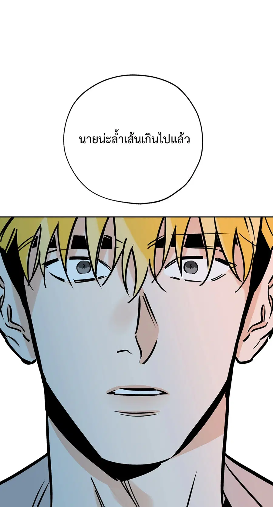 Lucky Paradise ตอนที่ 58 — page 63 of 85