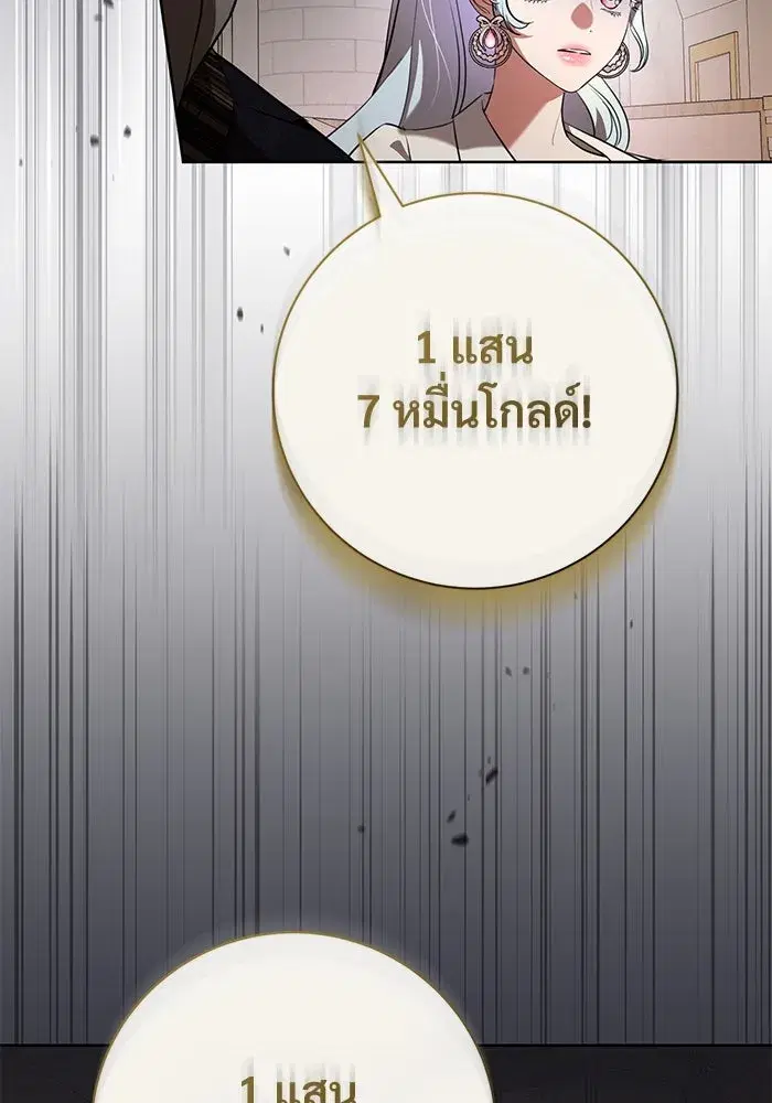 To My Husband’s Mistress ตอนที่ 70 — page 23 of 102