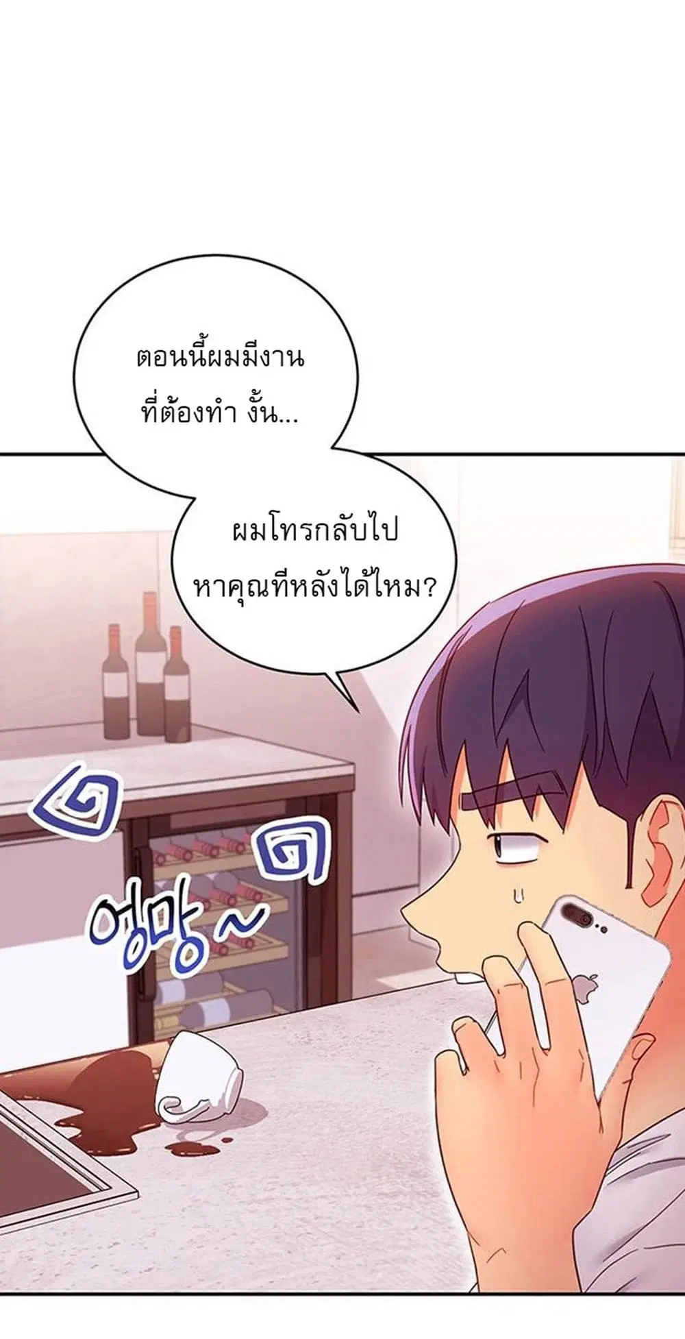 Stepmother Friends ตอนที่ 66 — page 28 of 45