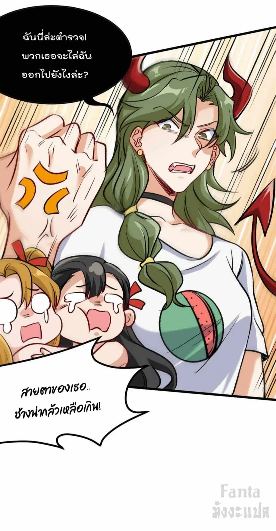 Dragon King Hall ตอนที่ 110 — page 6 of 31