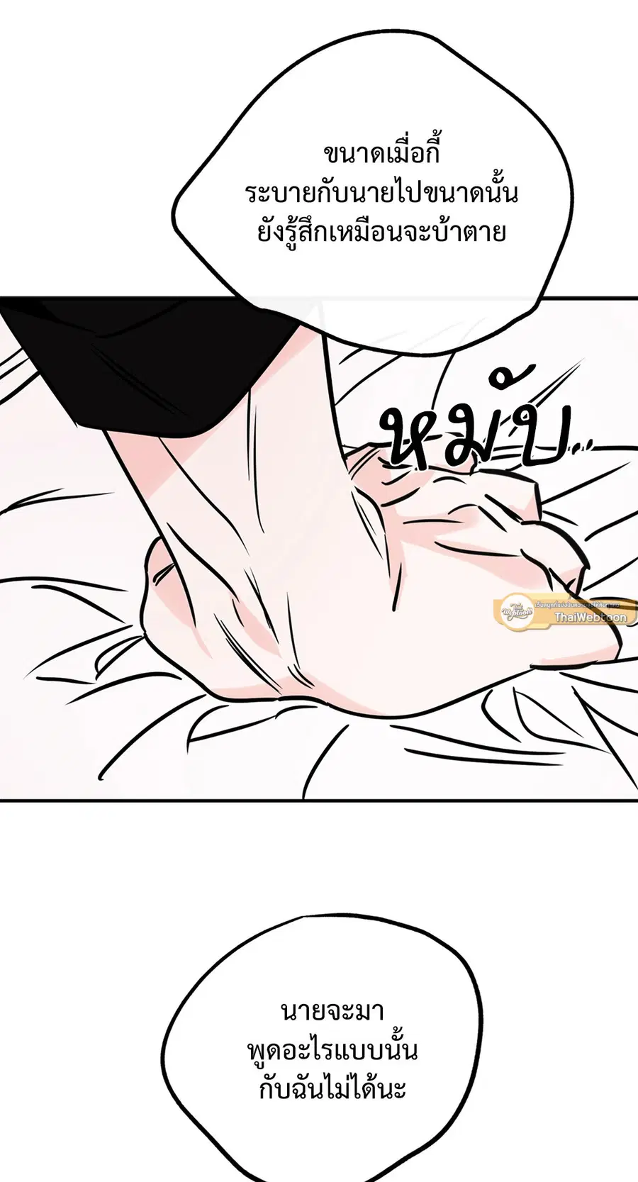 Lucky Paradise ตอนที่ 78 — page 24 of 65