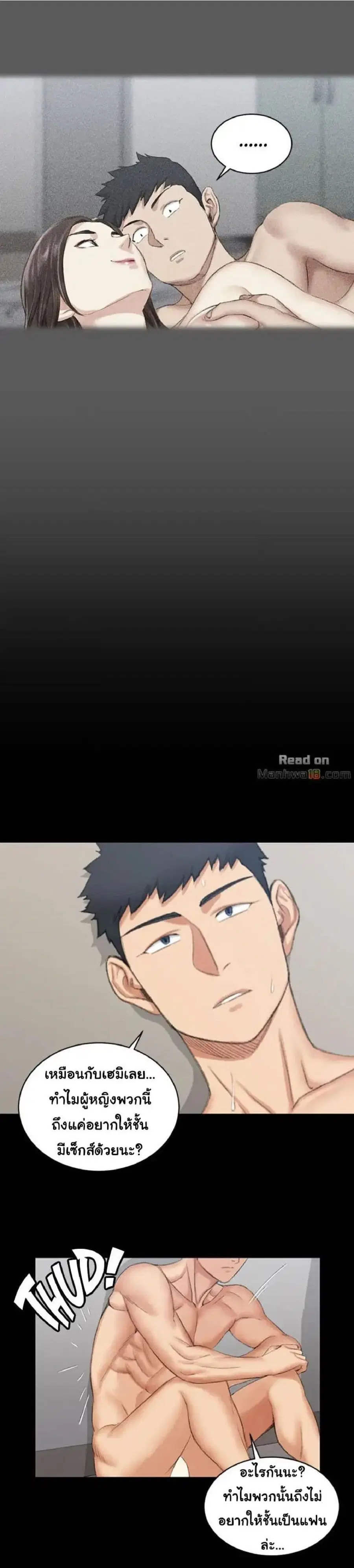 His Place ตอนที่ 22 — page 21 of 30