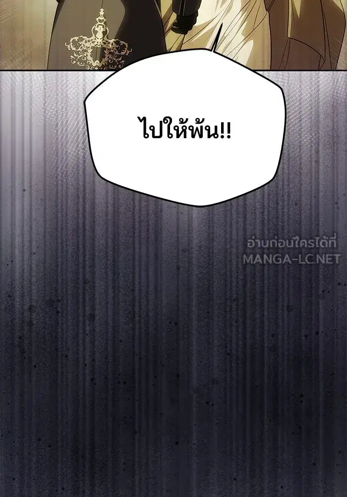 One Husband is Enough – เกมรักจับสามี ตอนที่ 83 — page 84 of 159