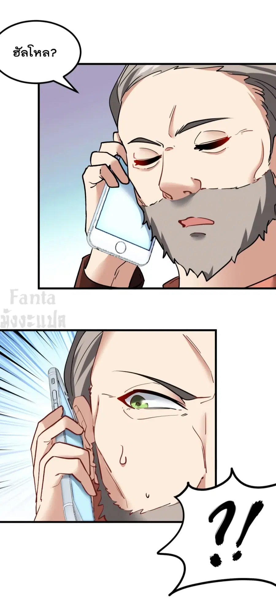 Dragon King Hall ตอนที่ 97 — page 28 of 34