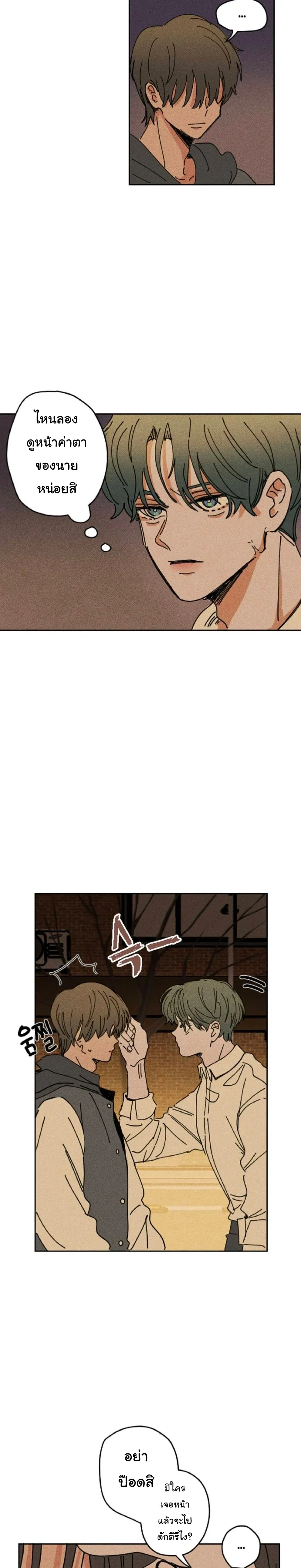 Easy Senior – รุ่นพี่ที่ง่าย ตอนที่ 3 — page 11 of 19