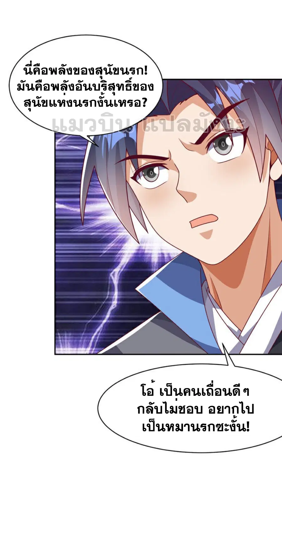 Wu Ni ตอนที่ 413 — page 24 of 35
