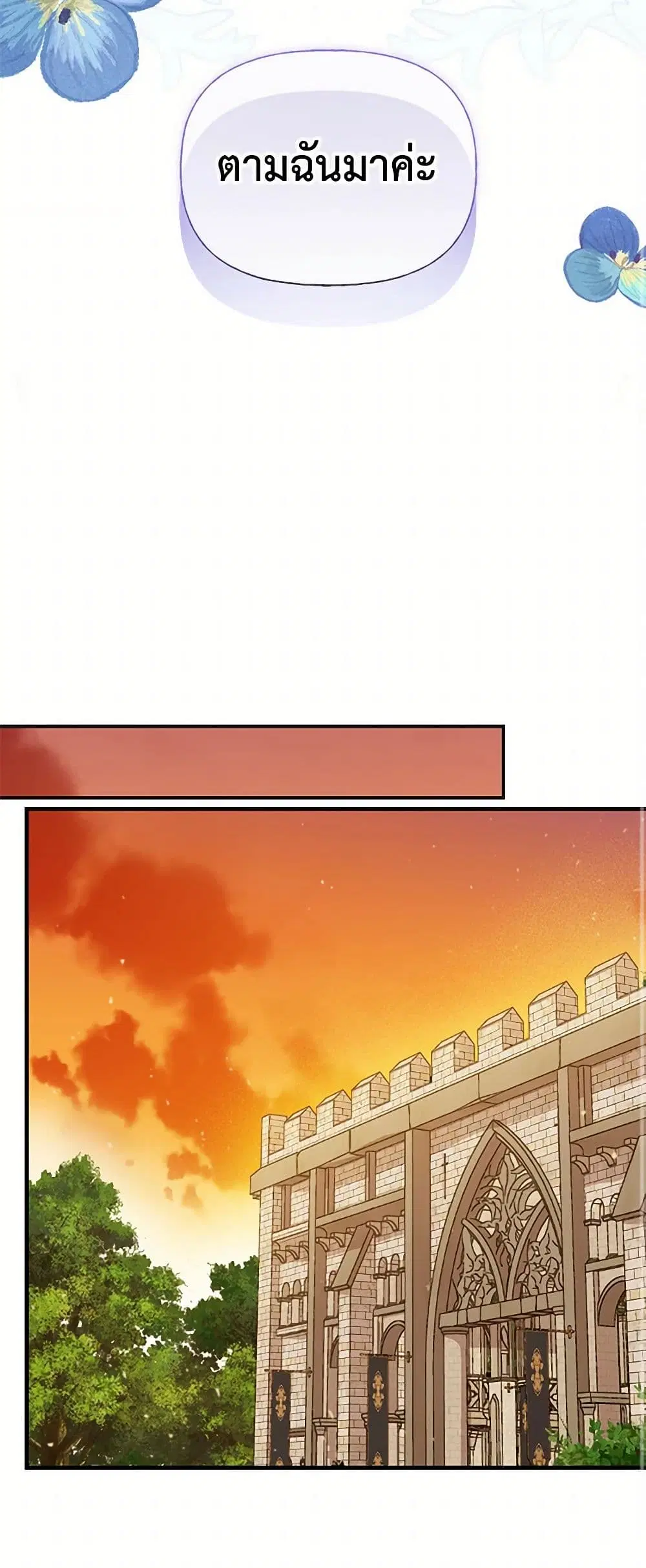 My Sister Picked up the Male Lead ตอนที่ 77 — page 9 of 35