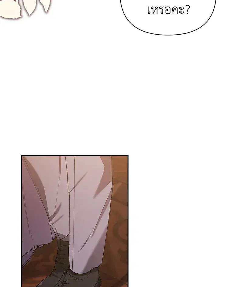 The Broken Ring – This Marriage Will Fail Anyway ตอนที่ 13 — page 76 of 118