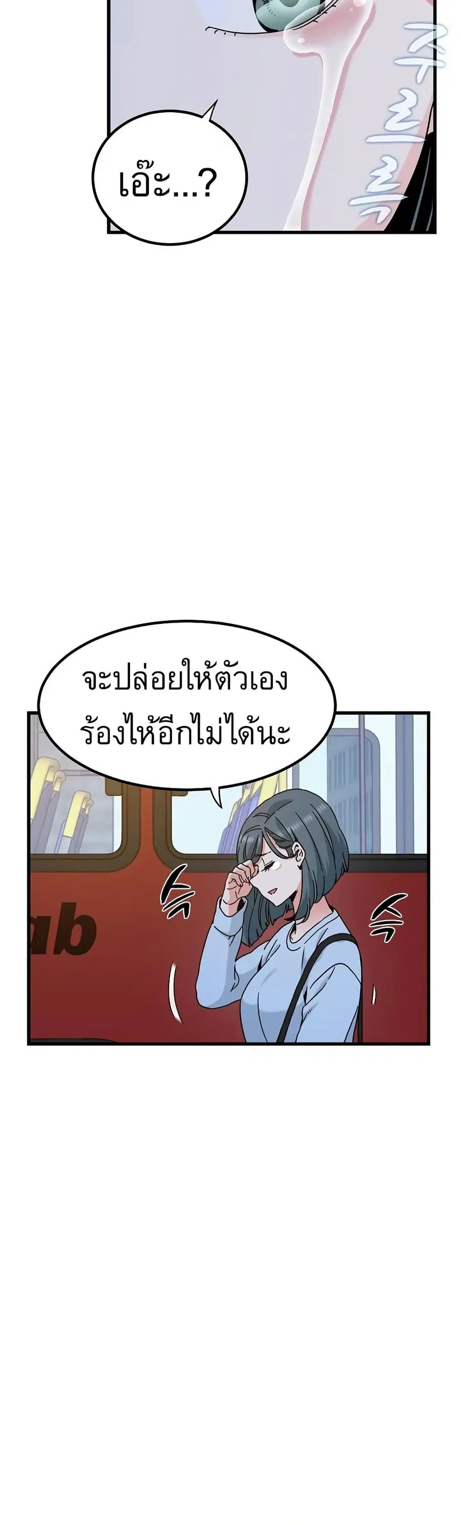 The Turning Point ตอนที่ 108 — page 33 of 50