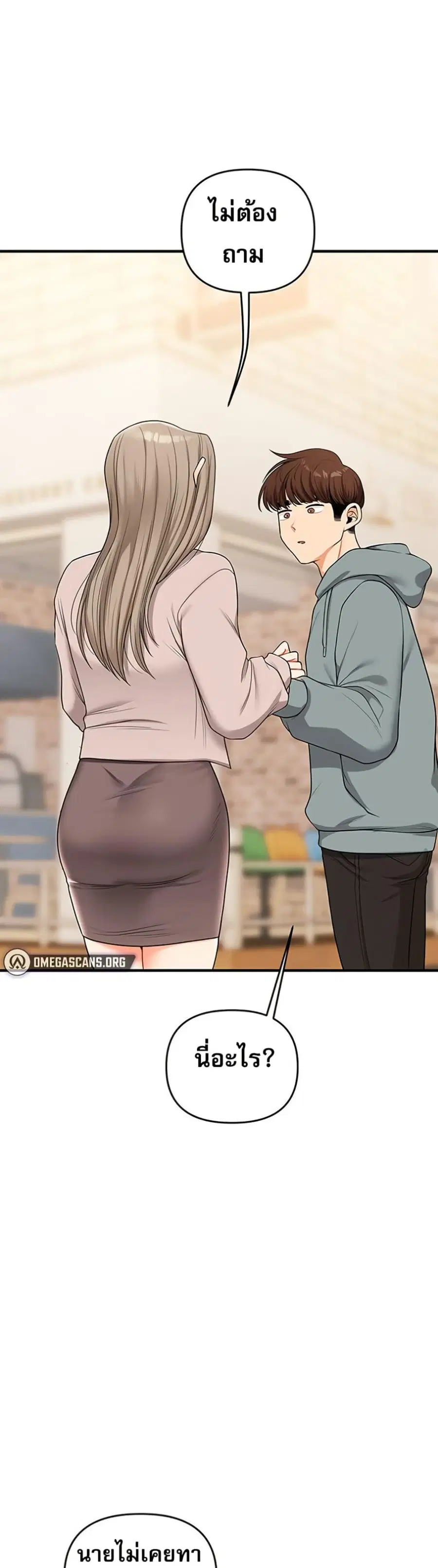 Relationship Reversal ตอนที่ 53 — page 25 of 51