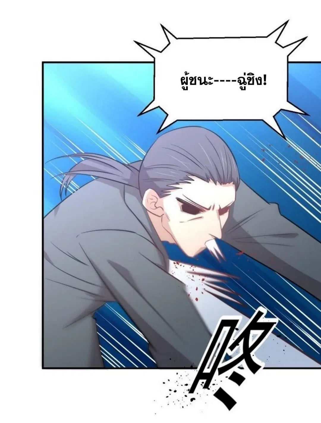Immortal Swordsman in the Reverse World ตอนที่ 273 — page 9 of 33