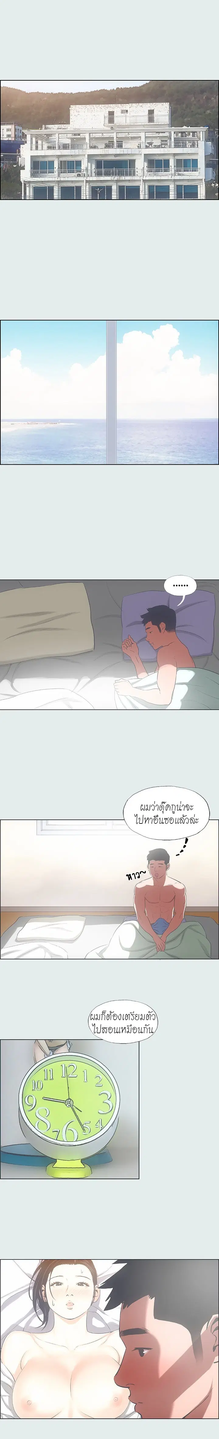 Summer Vacation ตอนที่ 30 — page 14 of 20