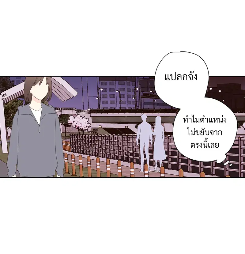 4 Week Lovers ตอนที่ 84 — page 11 of 53