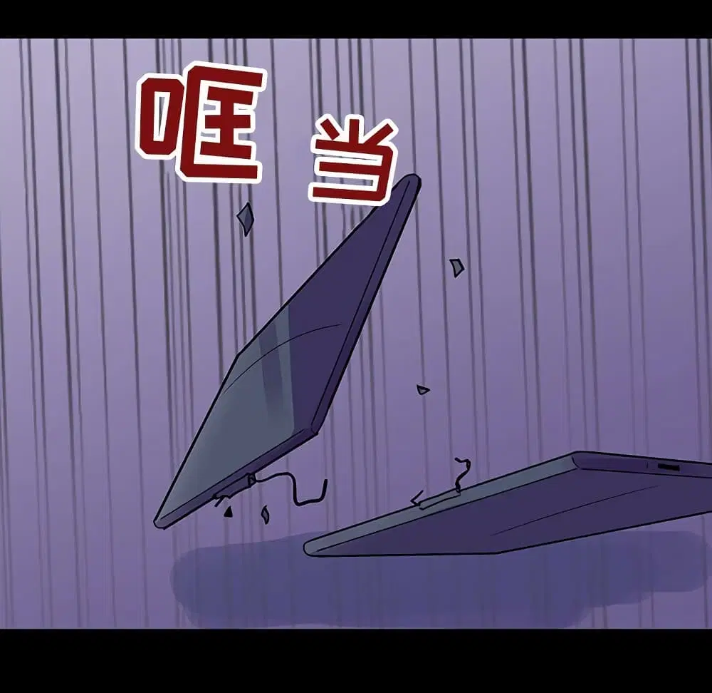 Project Utopia ตอนที่ 115 — page 49 of 76