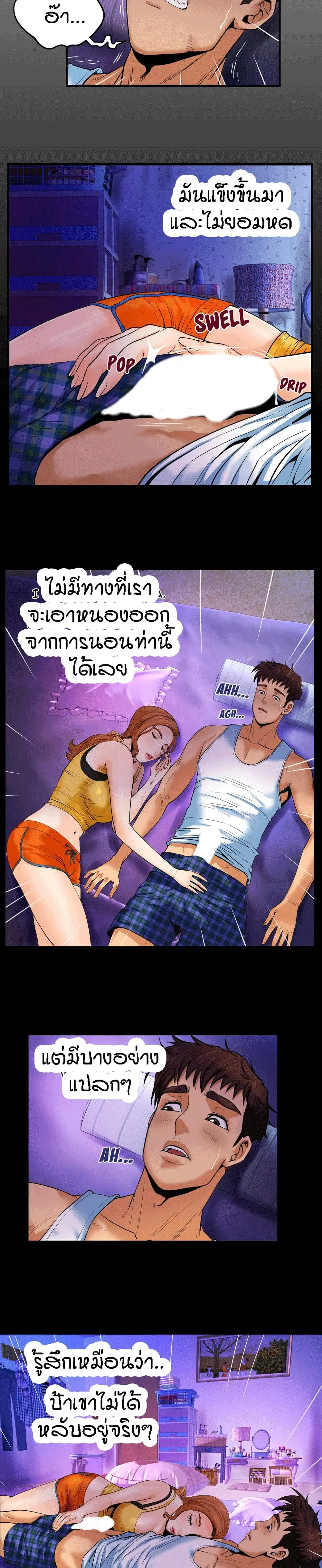 My Aunt ตอนที่ 2 — page 2 of 21