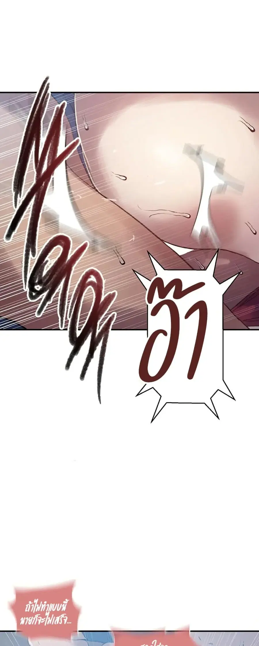 Secret Class ตอนที่ 278 — page 34 of 40