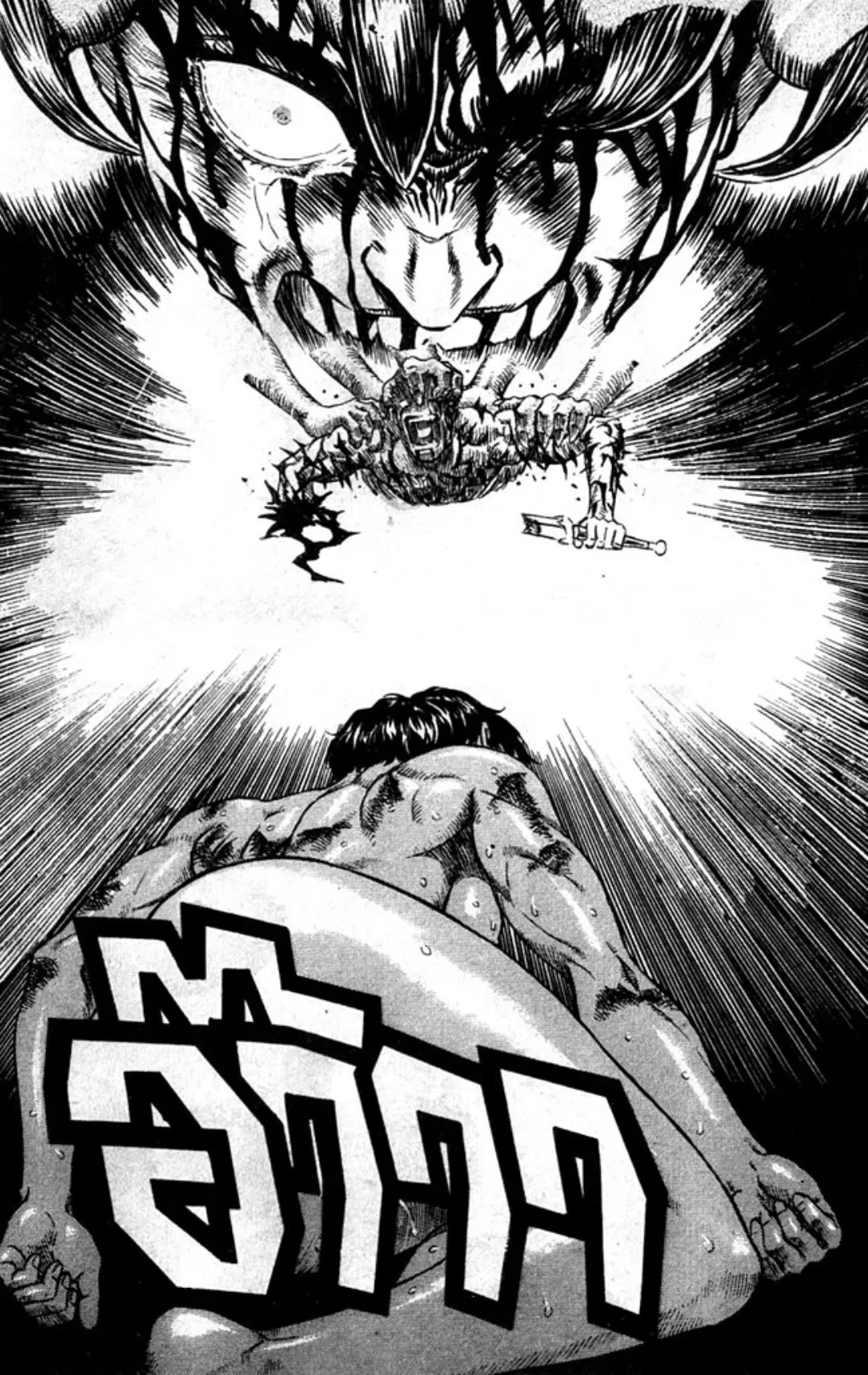 Berserk ตอนที่ 101 — page 14 of 20