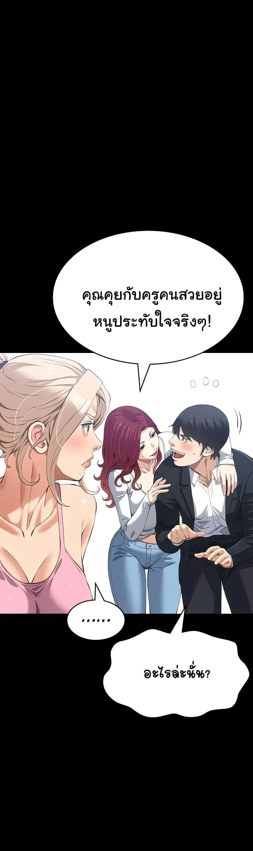 Resume ตอนที่ 95 — page 45 of 61