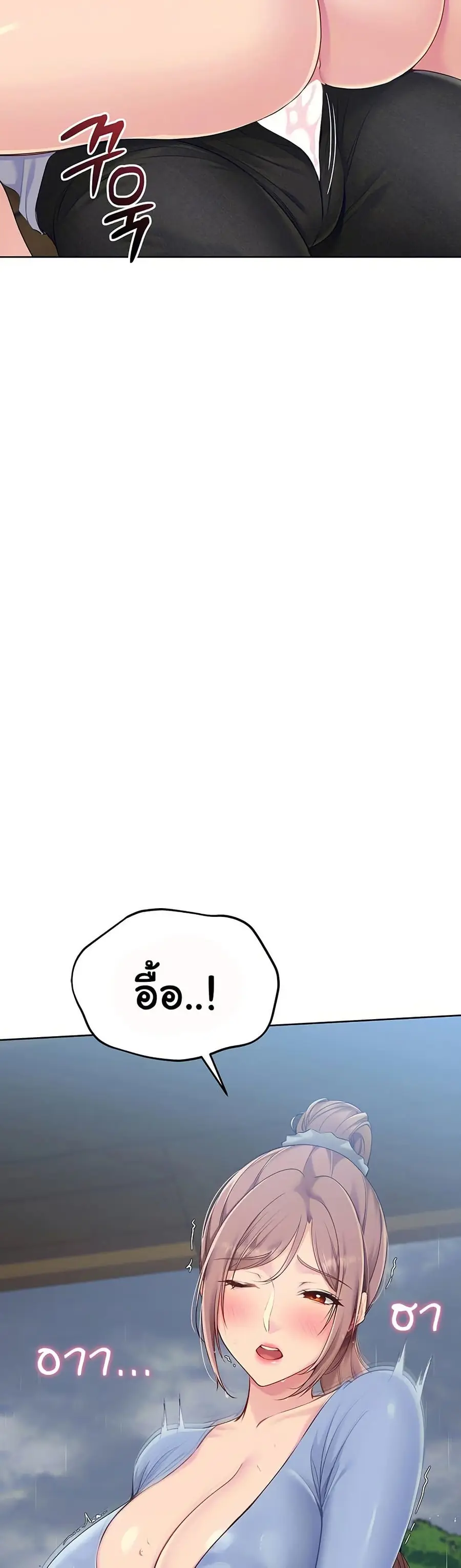 Set Up ตอนที่ 45 — page 9 of 51