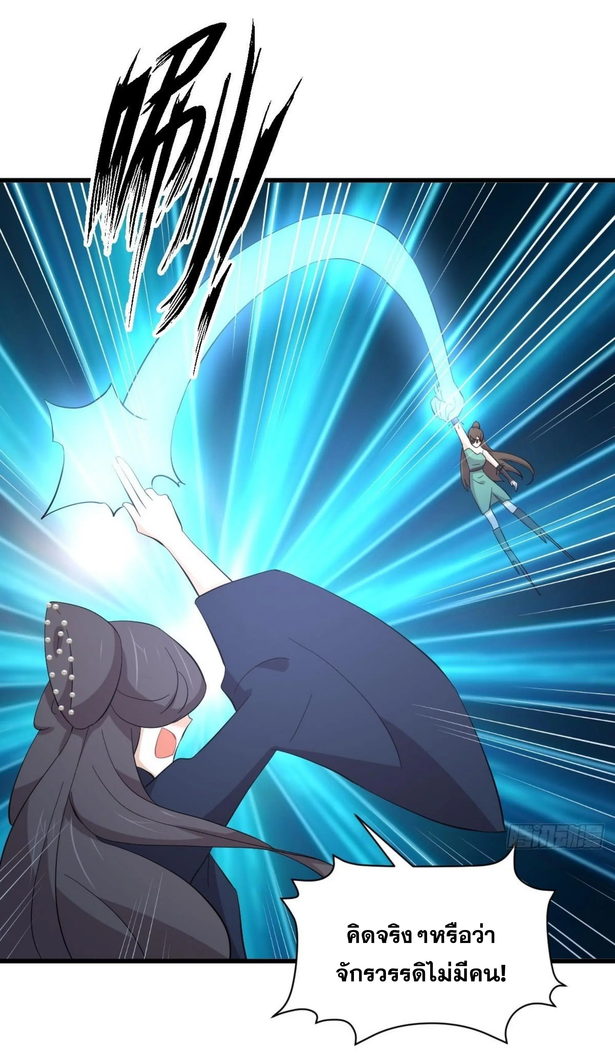 Immortal Swordsman in the Reverse World ตอนที่ 334 — page 8 of 48