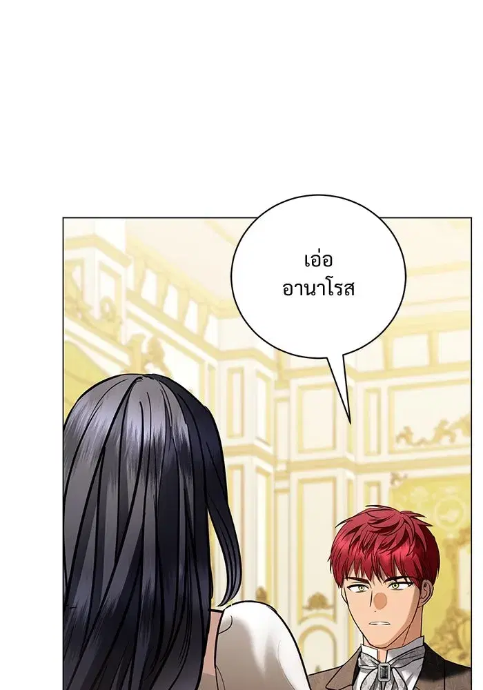 To My Husband’s Mistress ตอนที่ 37 — page 68 of 106