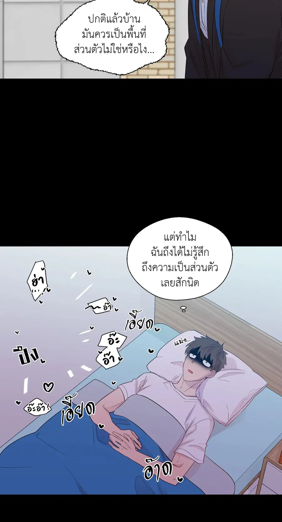 A Man of Virtue ตอนที่ 39 — page 5 of 48