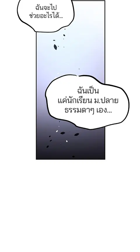 The Player ตอนที่ 4 — page 2 of 101