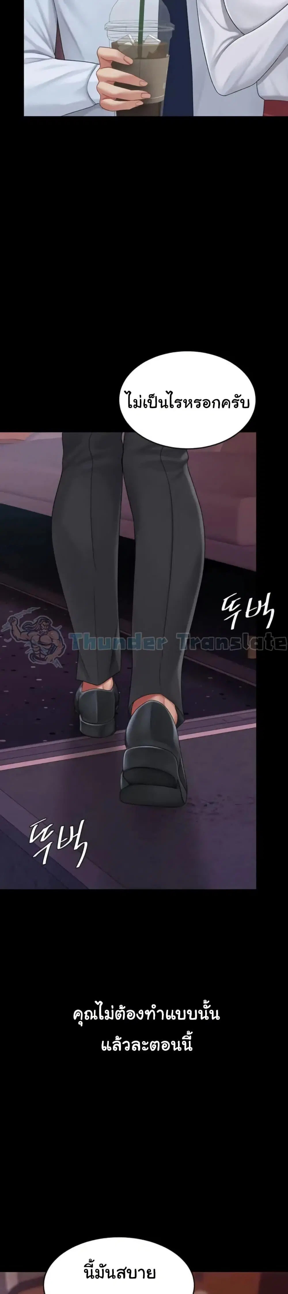 Go Ahead Mom ตอนที่ 109 — page 25 of 51