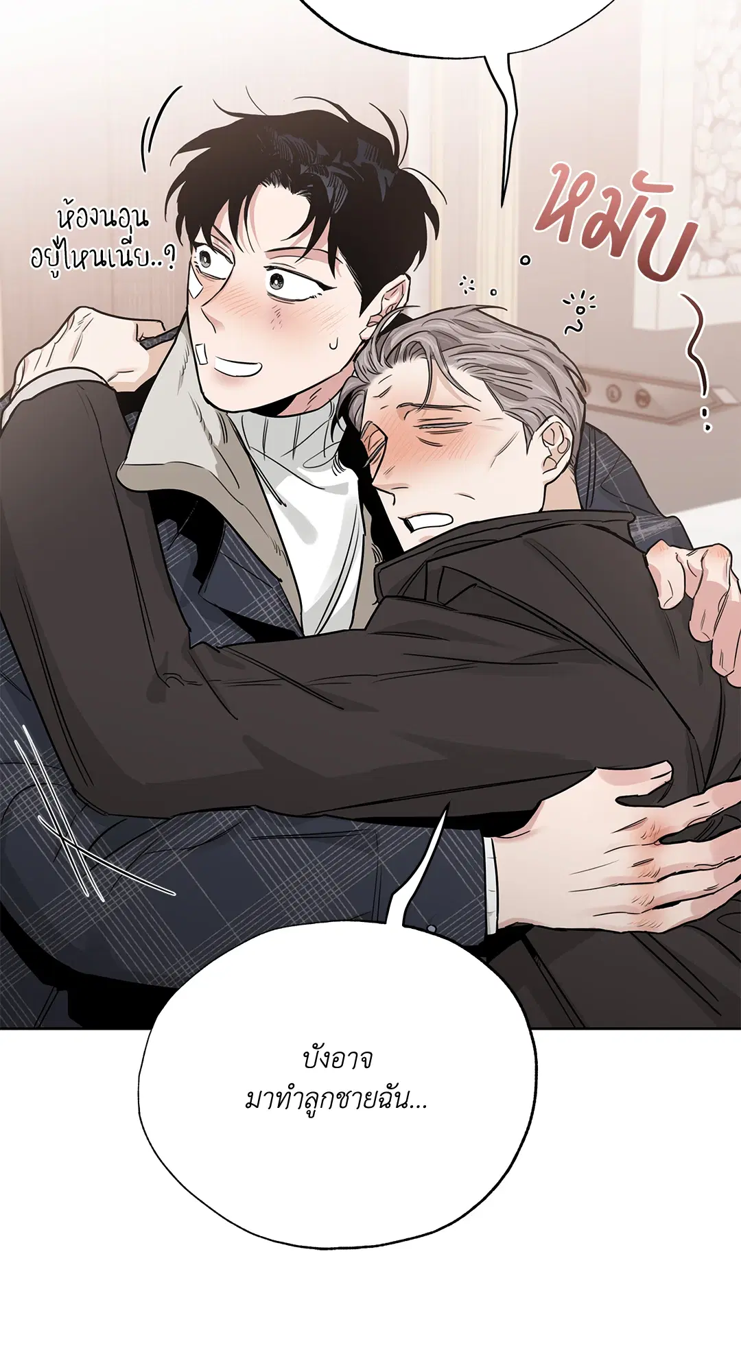 Roses and Champagne ตอนที่ 52.14 — page 16 of 99